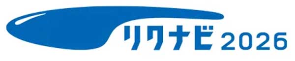 リクナビ 2026